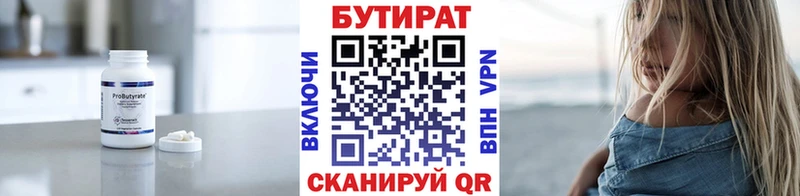 Бутират вода  где найти наркотики  Алексин 