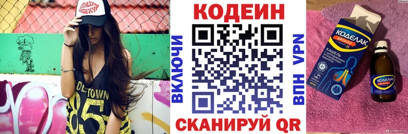 Кодеиновый сироп Lean напиток Lean (лин) купить наркотики сайты Алексин