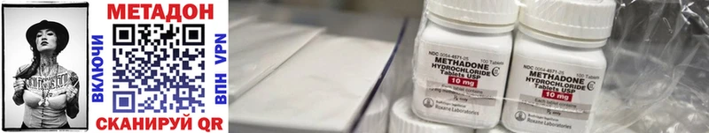 МЕТАДОН methadone  Алексин 