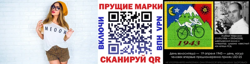 Марки 25I-NBOMe 1,8мг  Алексин 
