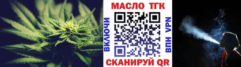 Дистиллят ТГК THC oil Алексин